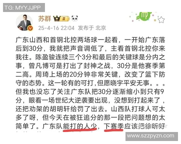 2020年CBA山西对阵辽宁精彩回放全程回顾与赛后分析