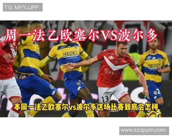 法乙欧塞尔对阵红星比赛结果分析与精彩瞬间回顾